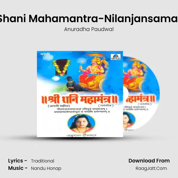 Shri Shani Mahamantra-Nilanjansamabhas Song mp3 | Anuradha Paudwal