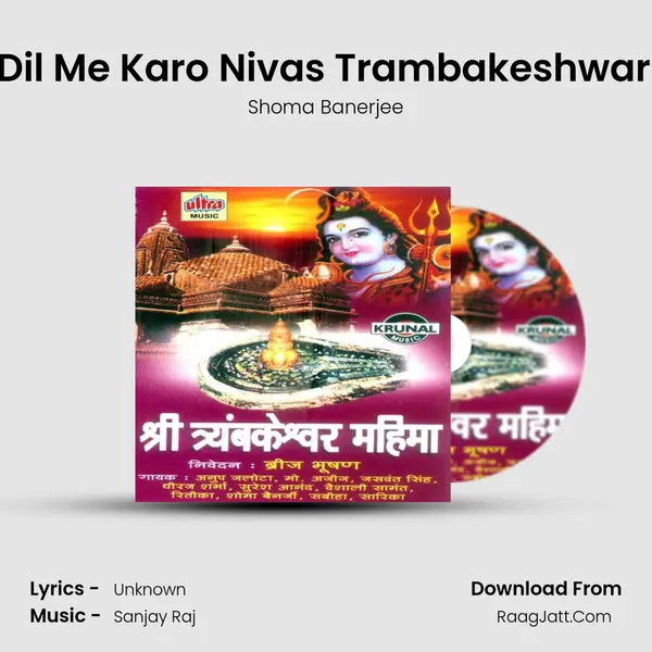 Mere Dil Me Karo Nivas Trambakeshwar Baba Song mp3 | Shoma Banerjee