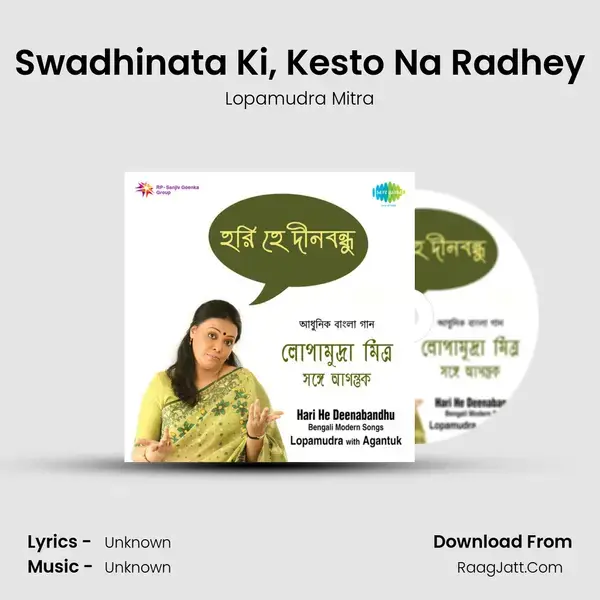 Swadhinata Ki, Kesto Na Radhey Song mp3 | Lopamudra Mitra