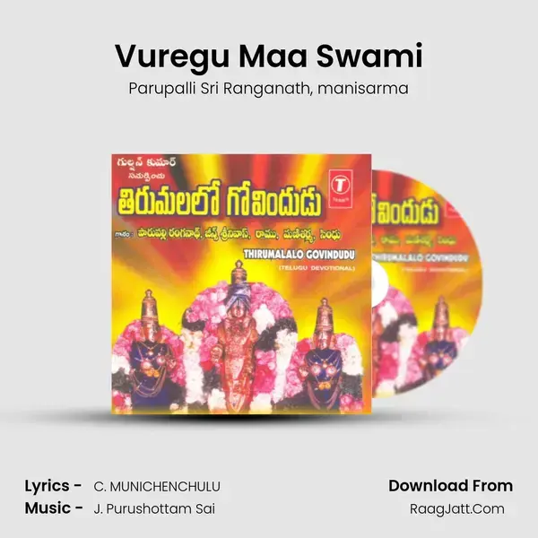 Vuregu Maa Swami Song mp3 | Parupalli Sri Ranganath