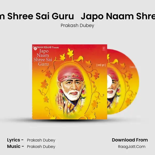 Japo Naam Shree Sai Guru   Japo Naam Shree Sai Guru Song mp3 | Prakash Dubey