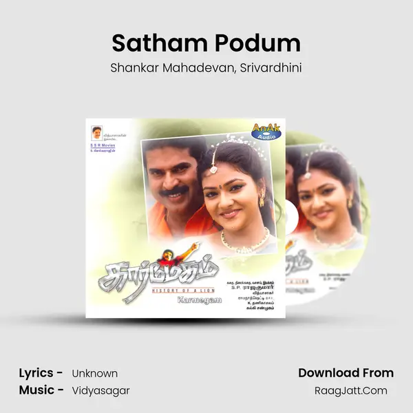 Satham Podum Song mp3 | Shankar Mahadevan