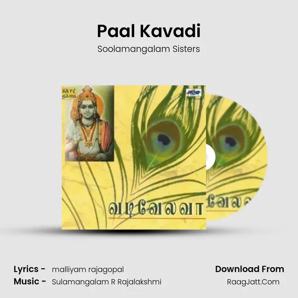 Paal Kavadi Song mp3 | Soolamangalam Sisters