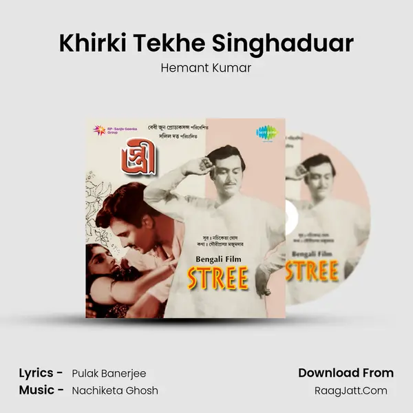 Khirki Tekhe Singhaduar Song mp3 | Hemant Kumar