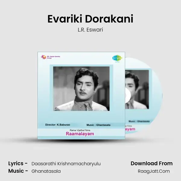 Evariki Dorakani Song mp3 | L.R. Eswari