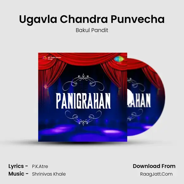 Ugavla Chandra Punvecha mp3 song