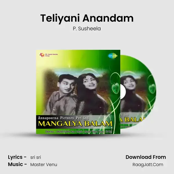 Teliyani Anandam Song mp3 | P. Susheela