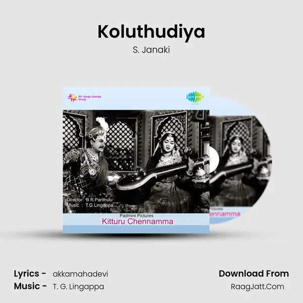 Koluthudiya Song mp3 | S. Janaki