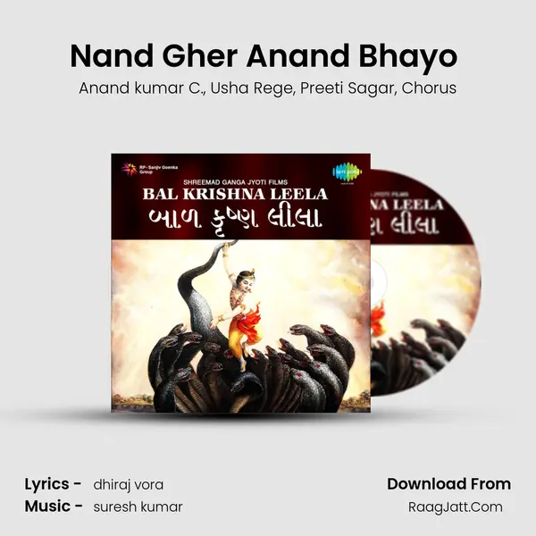 Nand Gher Anand Bhayo (Jai Kanhaiyalal Ki) mp3 song