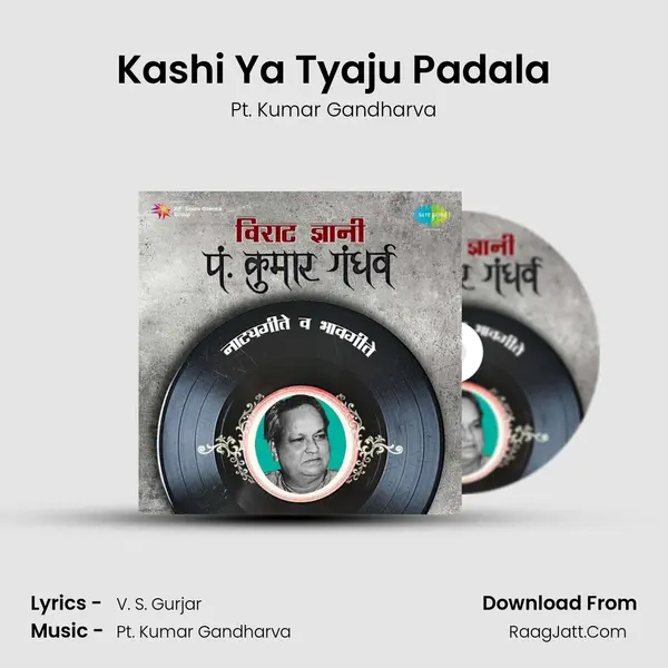 Kashi Ya Tyaju Padala Song mp3 | Pt. Kumar Gandharva