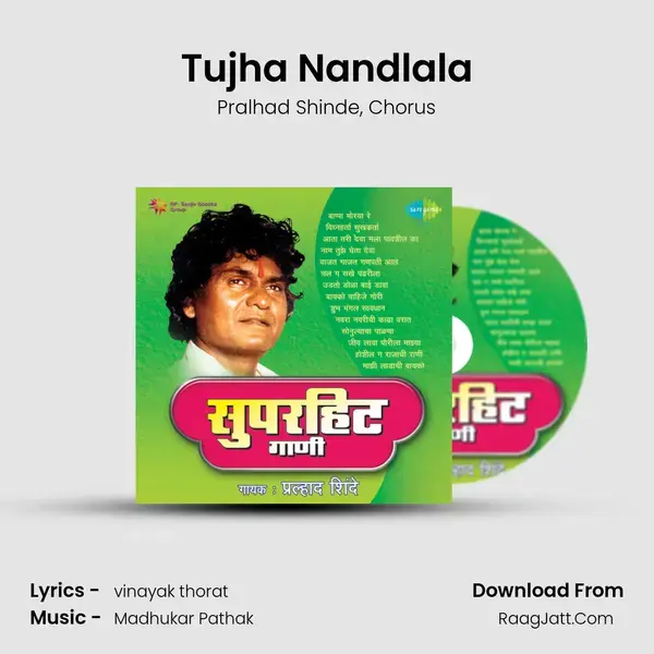 Tujha Nandlala Song mp3 | Pralhad Shinde