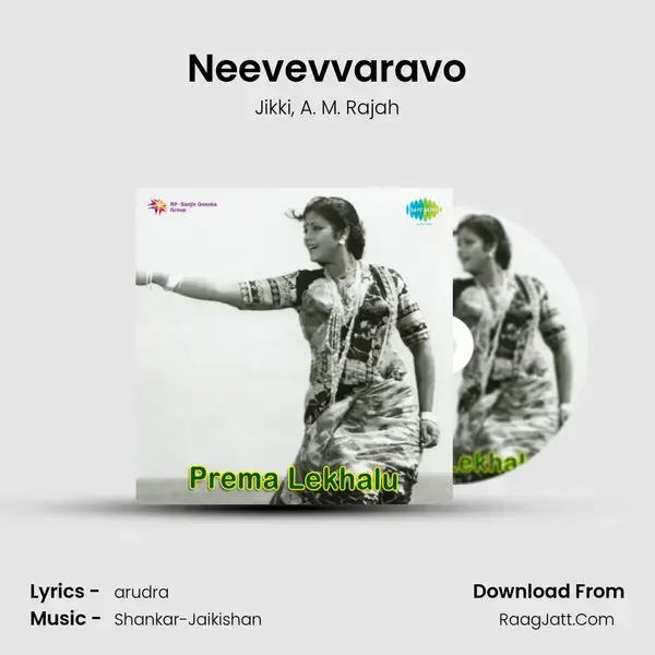 Neevevvaravo Song mp3 | Jikki