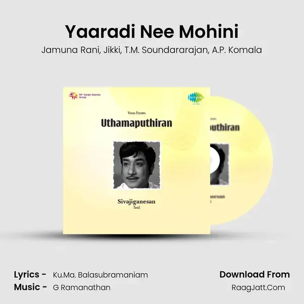 Yaaradi Nee Mohini Song mp3 | Jamuna Rani