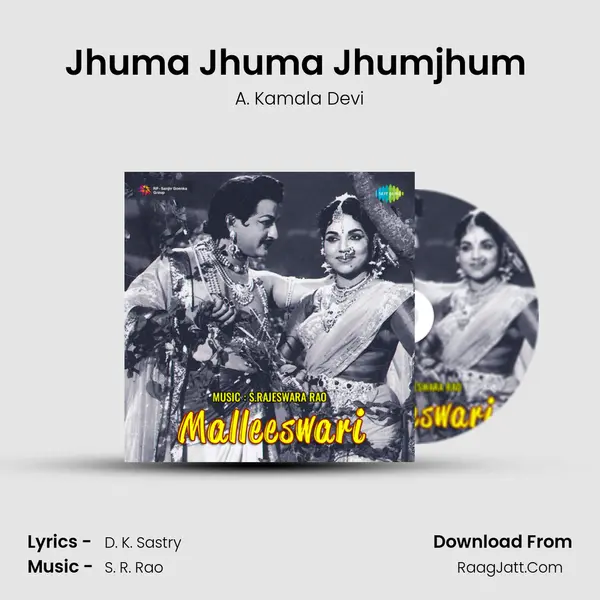 Jhuma Jhuma Jhumjhum (Dialogues) Song mp3 | A. Kamala Devi