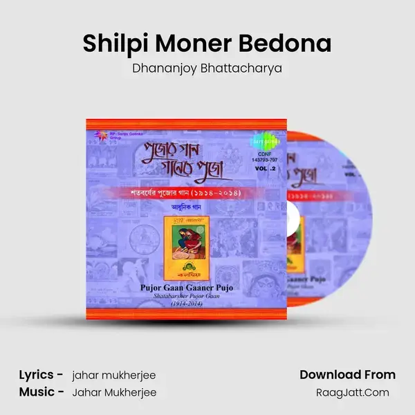 Shilpi Moner Bedona Song mp3 | Dhananjoy Bhattacharya