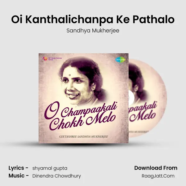 Oi Kanthalichanpa Ke Pathalo Song mp3 | Sandhya Mukherjee