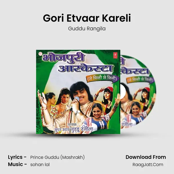 Gori Etvaar Kareli Song mp3 | Guddu Rangila