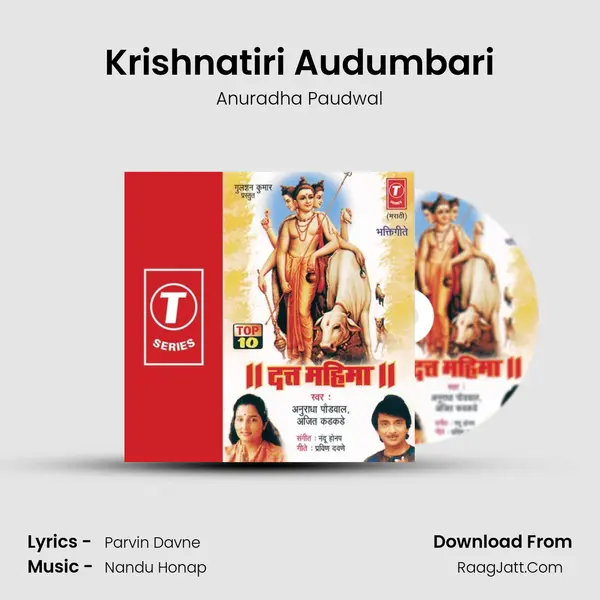 Krishnatiri Audumbari Song mp3 | Anuradha Paudwal