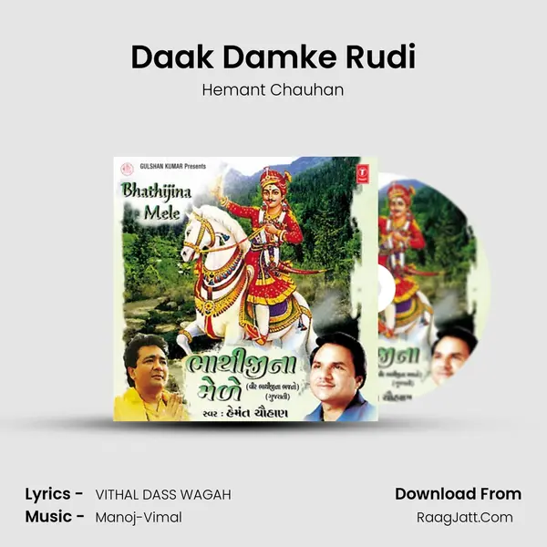 Daak Damke Rudi Song mp3 | Hemant Chauhan