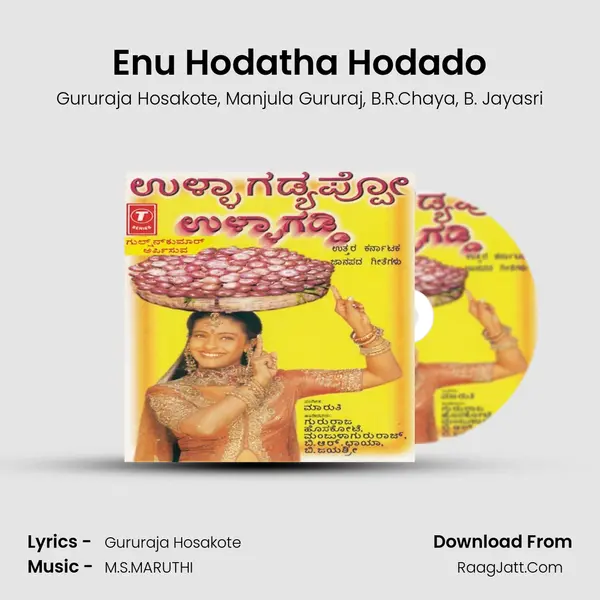 Enu Hodatha Hodado mp3 song