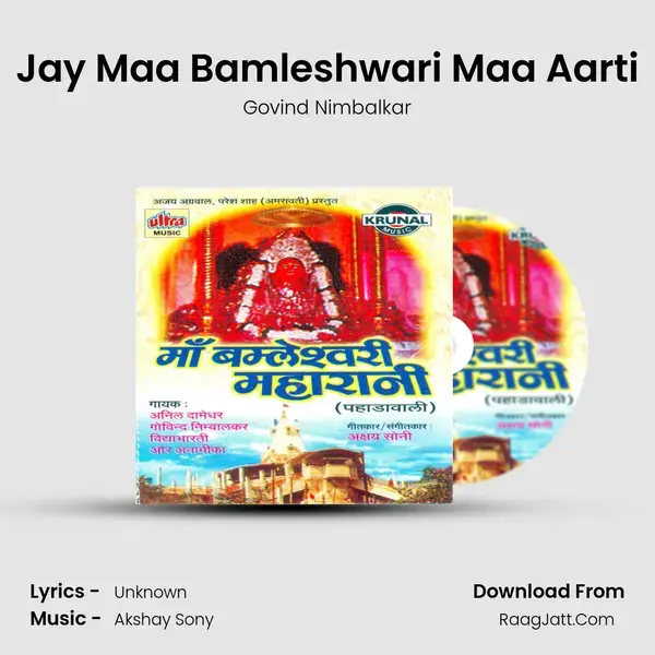 Jay Maa Bamleshwari Maa Aarti Song mp3 | Govind Nimbalkar