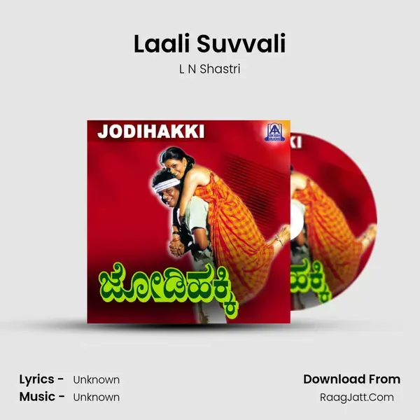 Laali Suvvali Song mp3 | L N Shastri