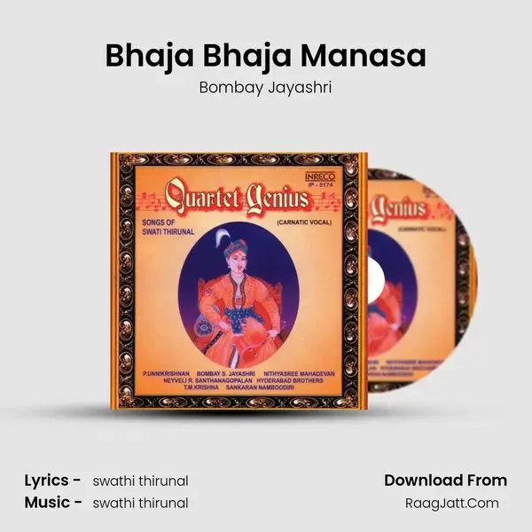 Bhaja Bhaja Manasa Song mp3 | Bombay Jayashri