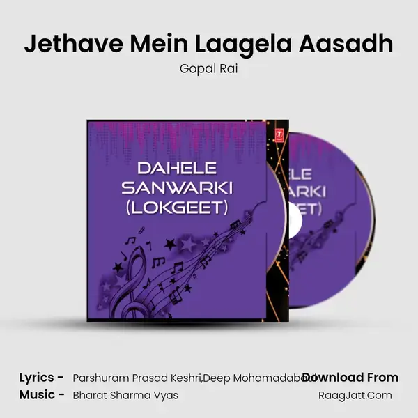 Jethave Mein Laagela Aasadh Song mp3 | Gopal Rai