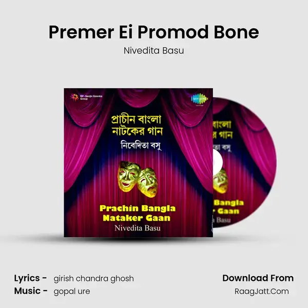 Premer Ei Promod Bone mp3 song