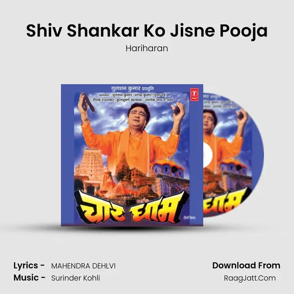 Shiv Shankar Ko Jisne Pooja Song mp3 | Hariharan