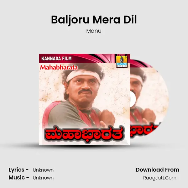 Baljoru Mera Dil Song mp3 | Manu