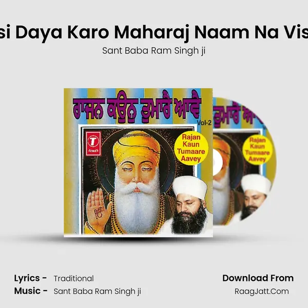 Aisi Daya Karo Maharaj Naam Na Visre Song mp3 | Sant Baba Ram Singh ji