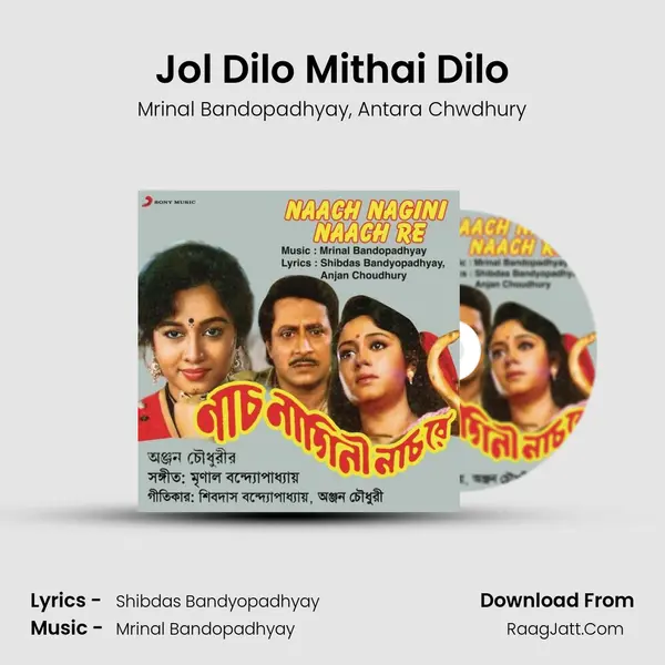 Jol Dilo Mithai Dilo Song mp3 | Mrinal Bandopadhyay