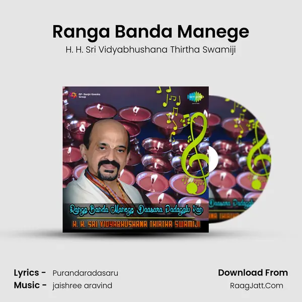 Ranga Banda Manege Song mp3 | H. H. Sri Vidyabhushana Thirtha Swamiji