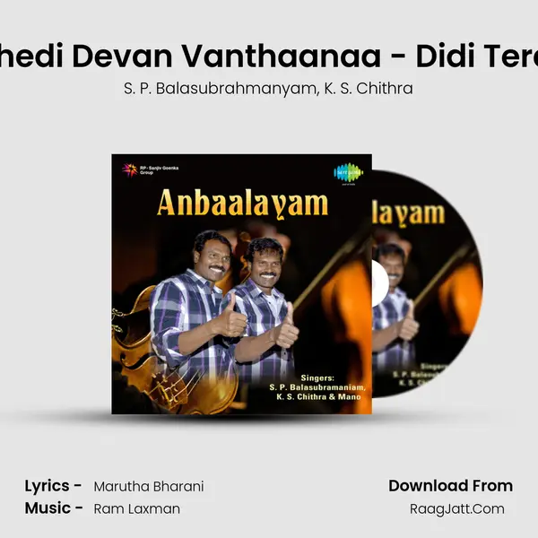 Thedi Thedi Devan Vanthaanaa - Didi Tera Devar Song mp3 | S. P. Balasubrahmanyam