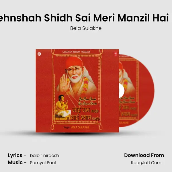 Shirdi Ke Shehnshah Shidh Sai Meri Manzil Hai Dhaam Tera mp3 song