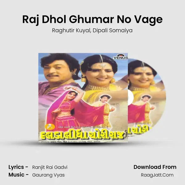 Raj Dhol Ghumar No Vage Song mp3 | Raghutir Kuyal