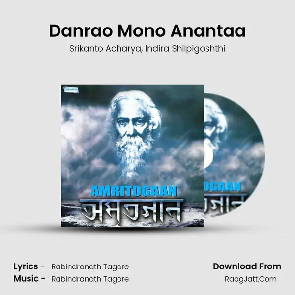 Danrao Mono Anantaa mp3 song