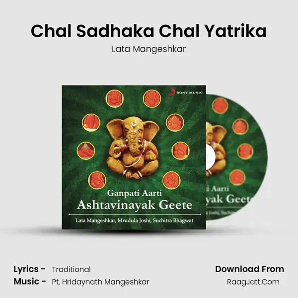 Chal Sadhaka Chal Yatrika Song mp3 | Lata Mangeshkar