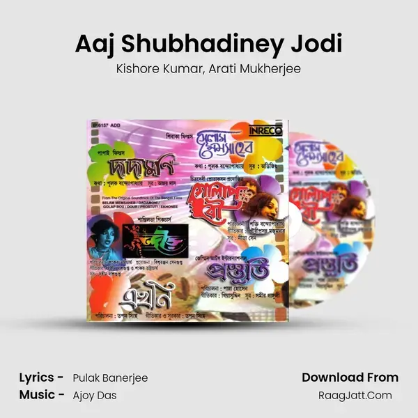 Aaj Shubhadiney Jodi Song mp3 | Kishore Kumar