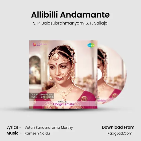 Allibilli Andamante Song mp3 | S. P. Balasubrahmanyam