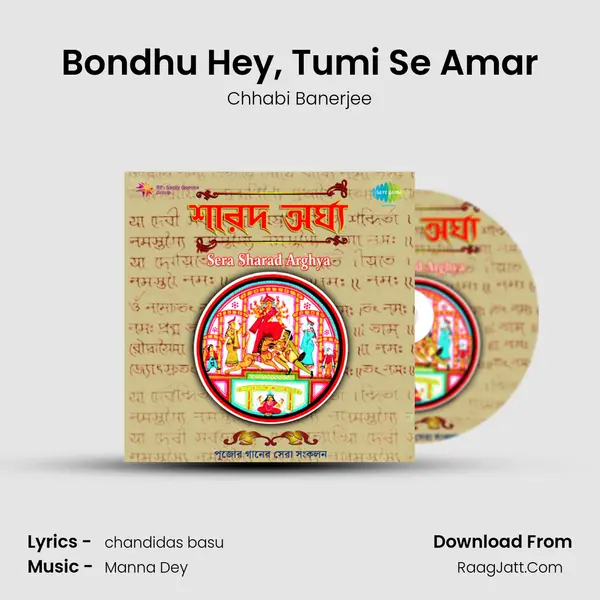 Bondhu Hey, Tumi Se Amar mp3 song