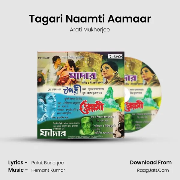 Tagari Naamti Aamaar Song mp3 | Arati Mukherjee