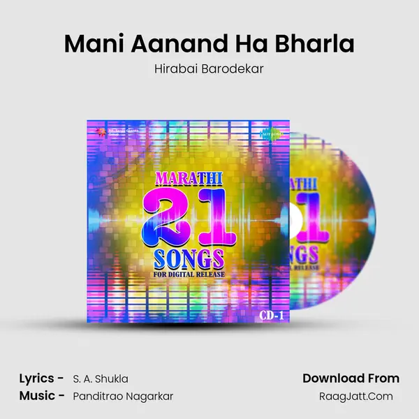 Mani Aanand Ha Bharla mp3 song