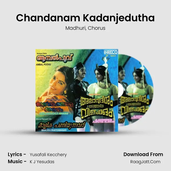 Chandanam Kadanjedutha Song mp3 | Madhuri