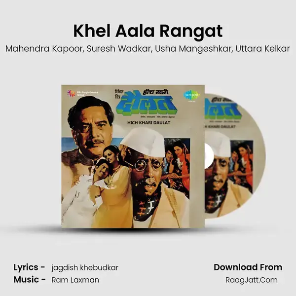 Khel Aala Rangat Song mp3 | Mahendra Kapoor