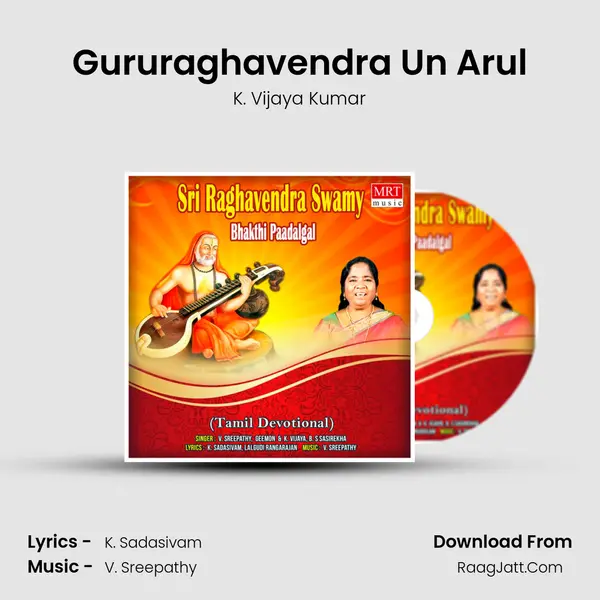 Gururaghavendra Un Arul Song mp3 | K. Vijaya Kumar