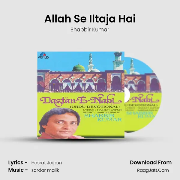 Allah Se Iltaja Hai mp3 song