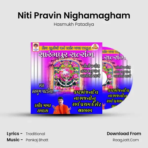 Niti Pravin Nighamagham Song mp3 | Hasmukh Patadiya