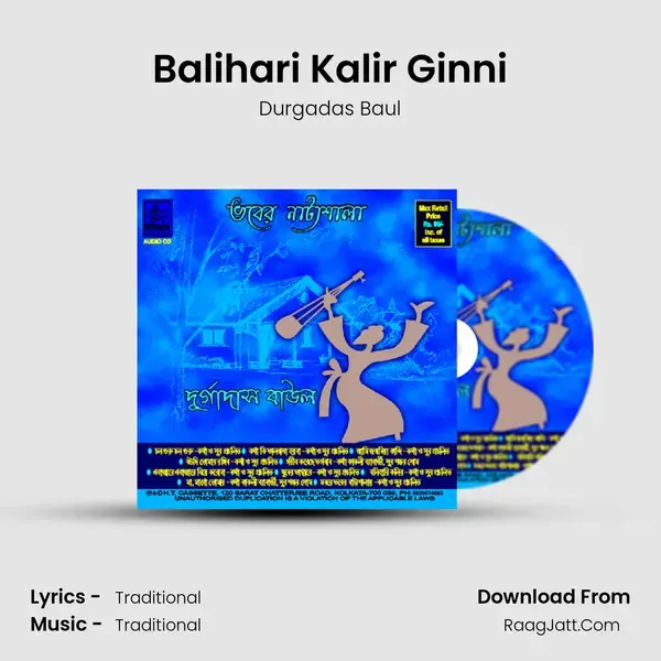 Balihari Kalir Ginni Song mp3 | Durgadas Baul